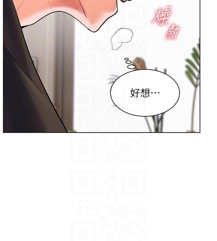 老师的亲密指导 第32话 第79页