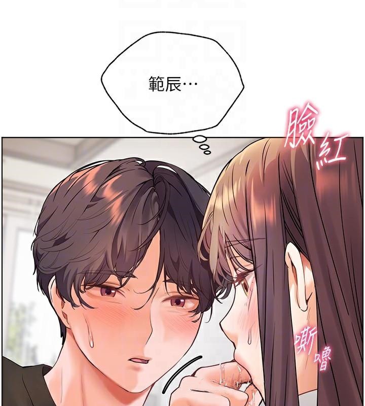 老师的亲密指导 第32话 第88页