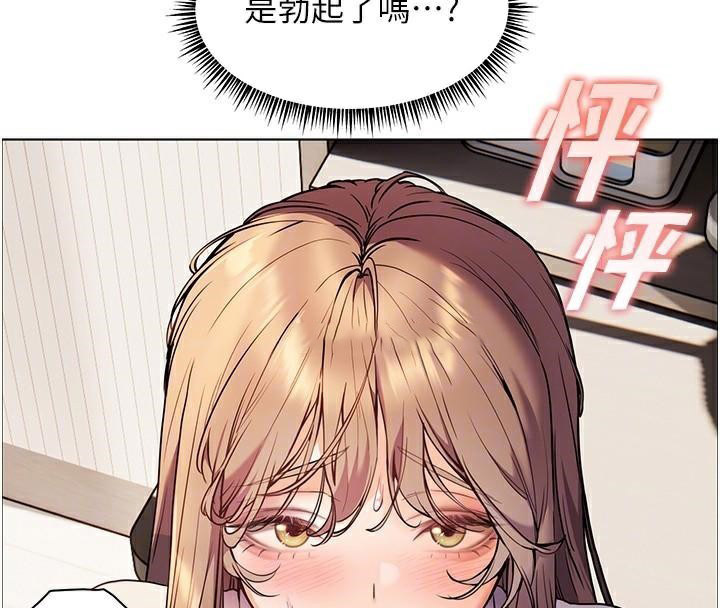 老师的亲密指导 第32话 第90页