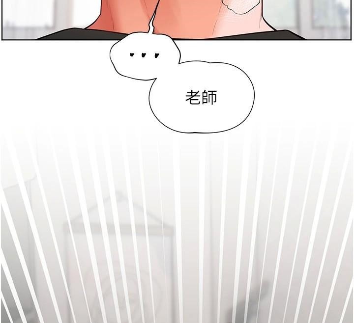 老师的亲密指导 第32话 第94页