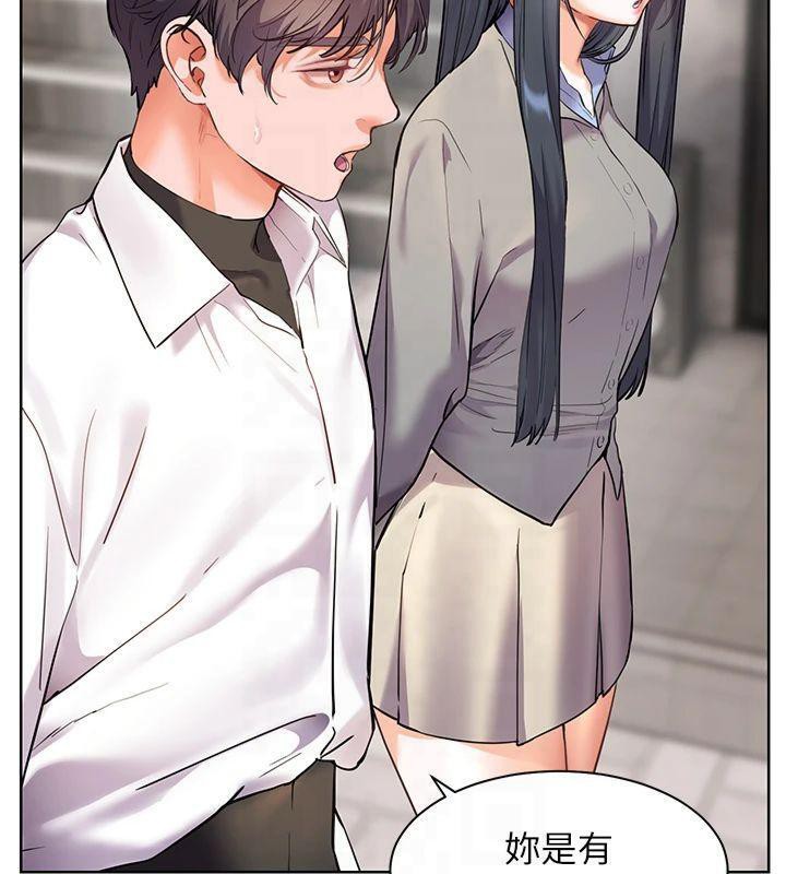 老师的亲密指导 第33话 第101页