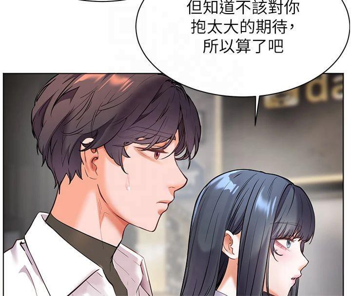 老师的亲密指导 第33话 第103页