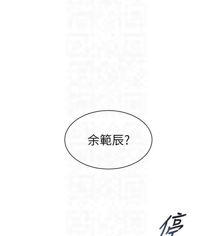 老师的亲密指导 第33话 第105页