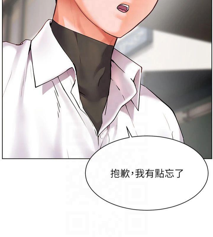老师的亲密指导 第33话 第117页