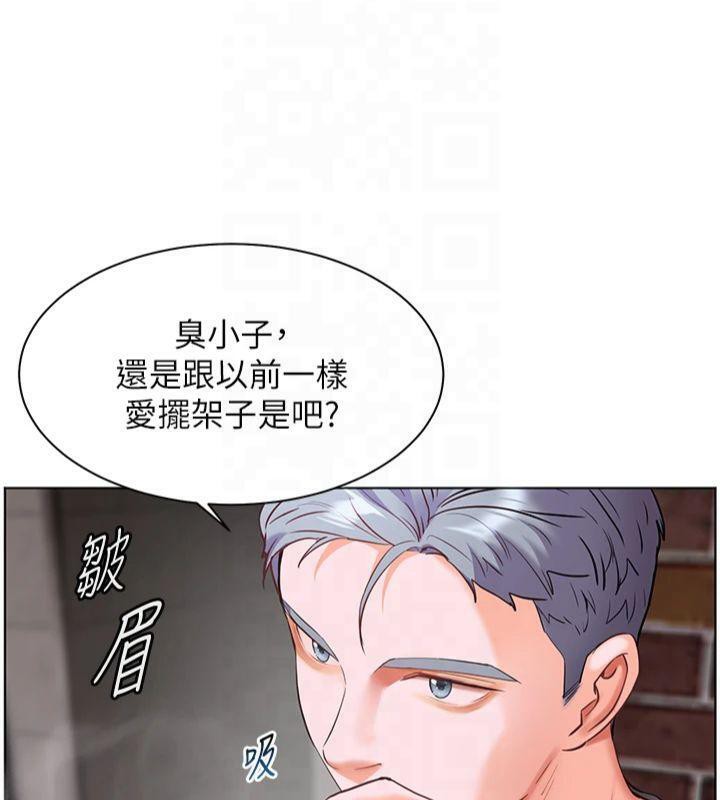 老师的亲密指导 第33话 第118页