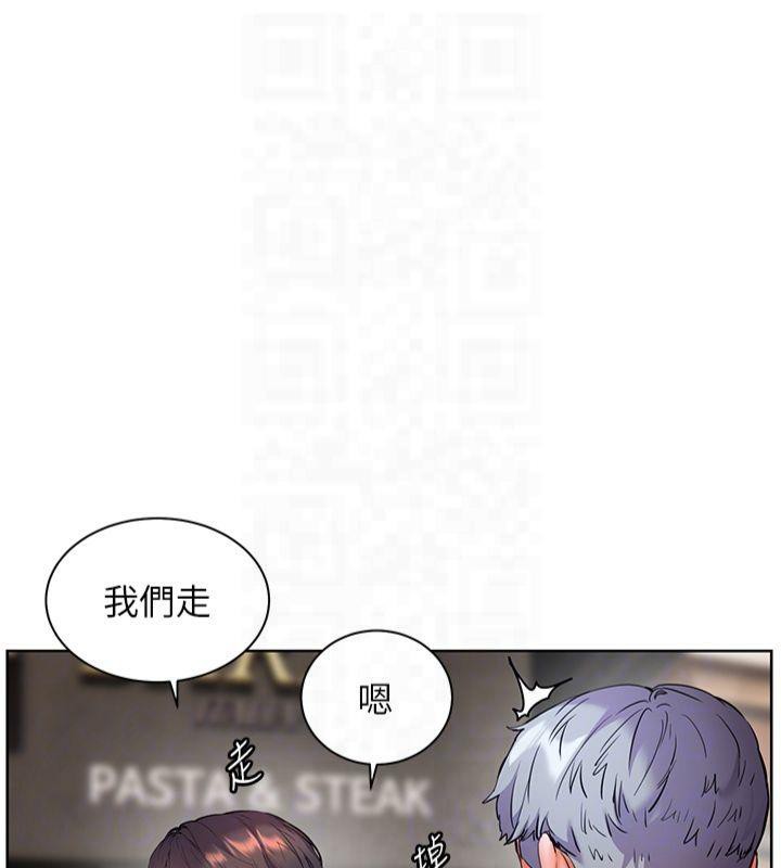 老师的亲密指导 第33话 第120页