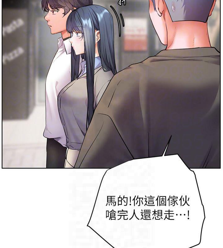 老师的亲密指导 第33话 第121页