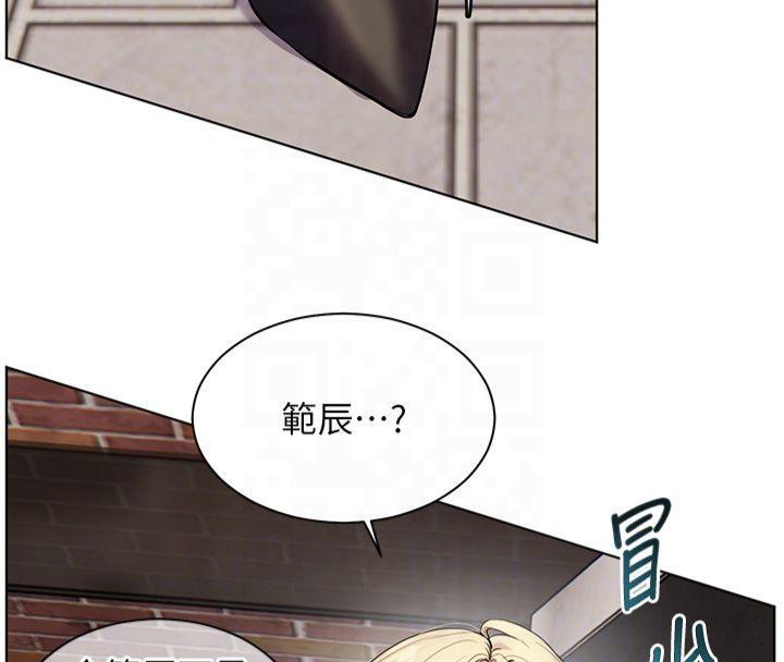 老师的亲密指导 第33话 第123页
