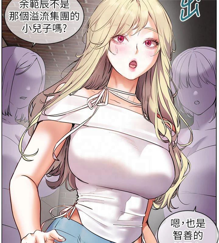 老师的亲密指导 第33话 第124页