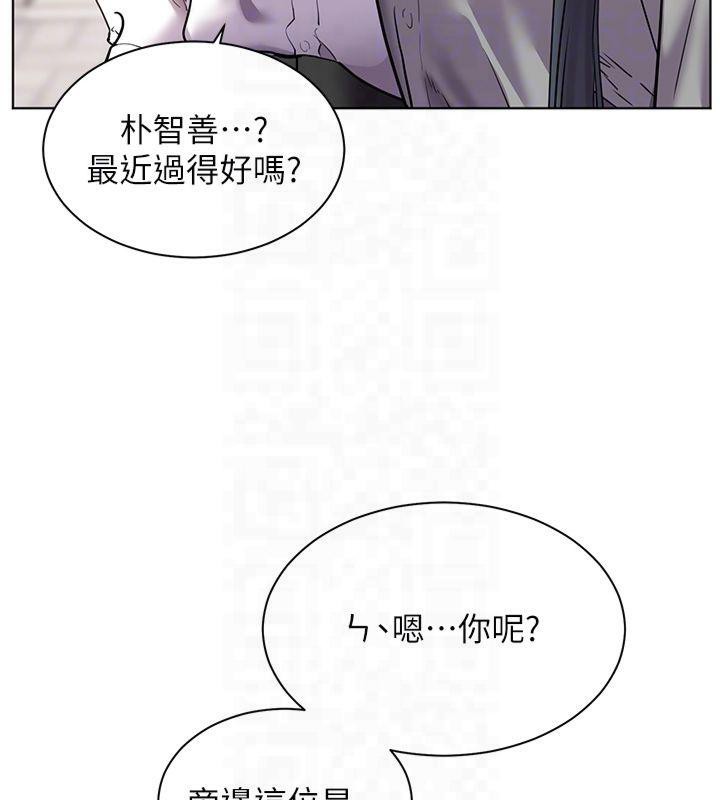 老师的亲密指导 第33话 第128页