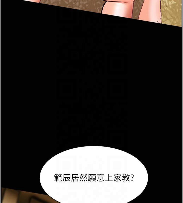 老师的亲密指导 第33话 第13页