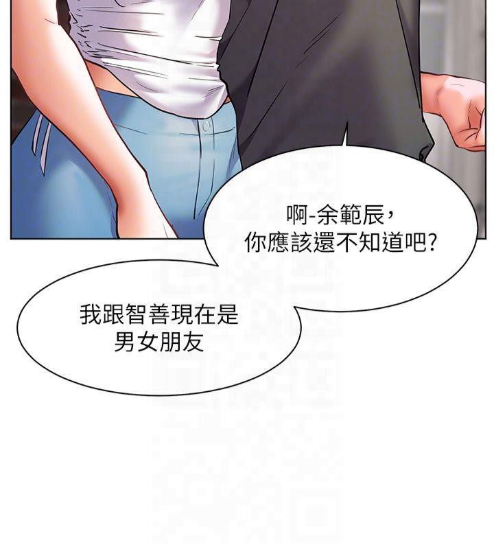老师的亲密指导 第33话 第130页