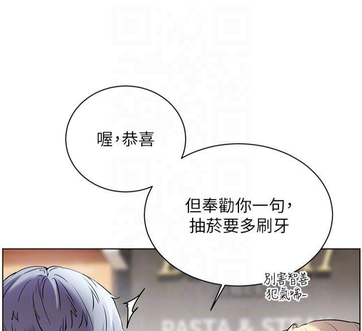 老师的亲密指导 第33话 第131页