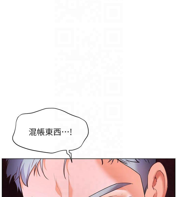 老师的亲密指导 第33话 第133页