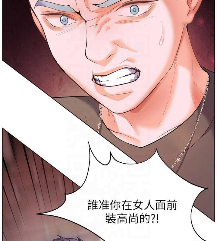 老师的亲密指导 第33话 第134页