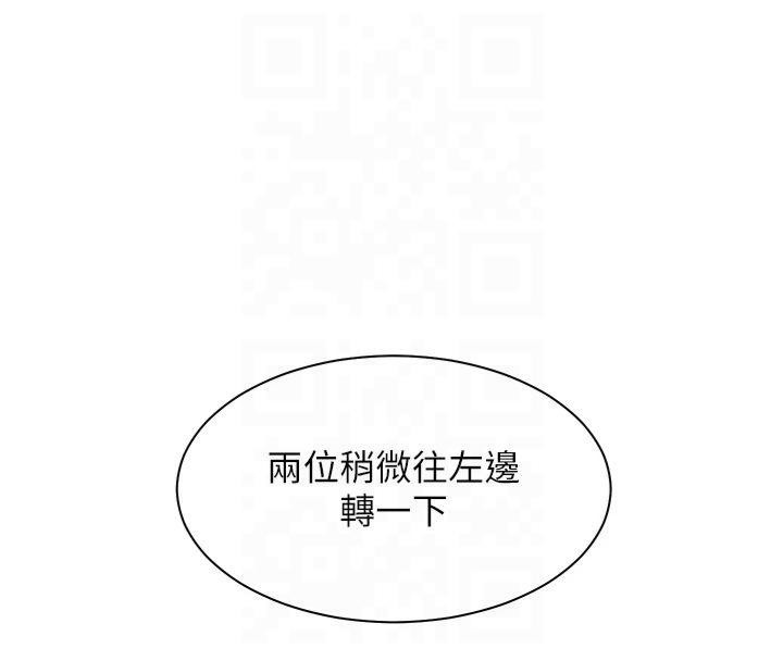 老师的亲密指导 第33话 第143页