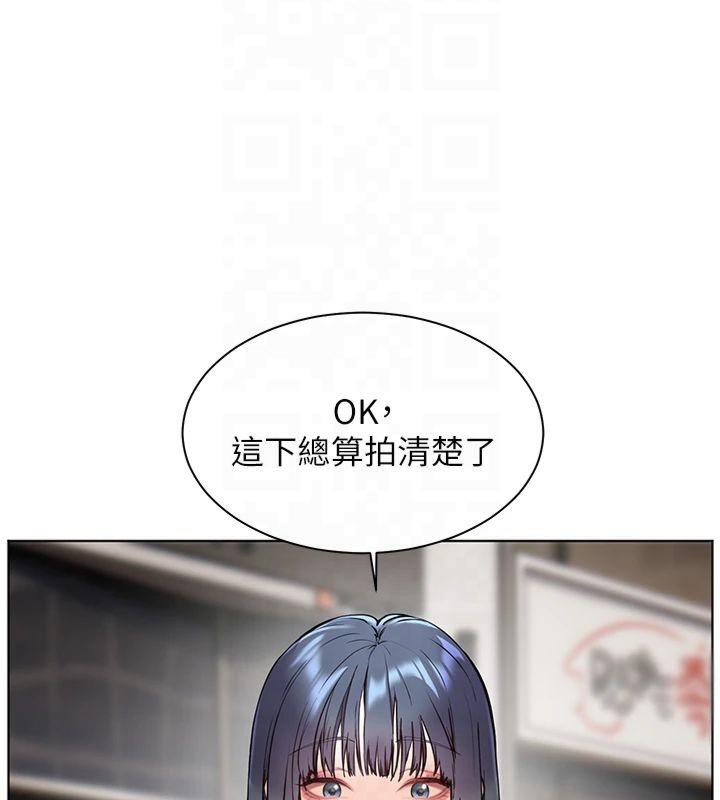 老师的亲密指导 第33话 第145页