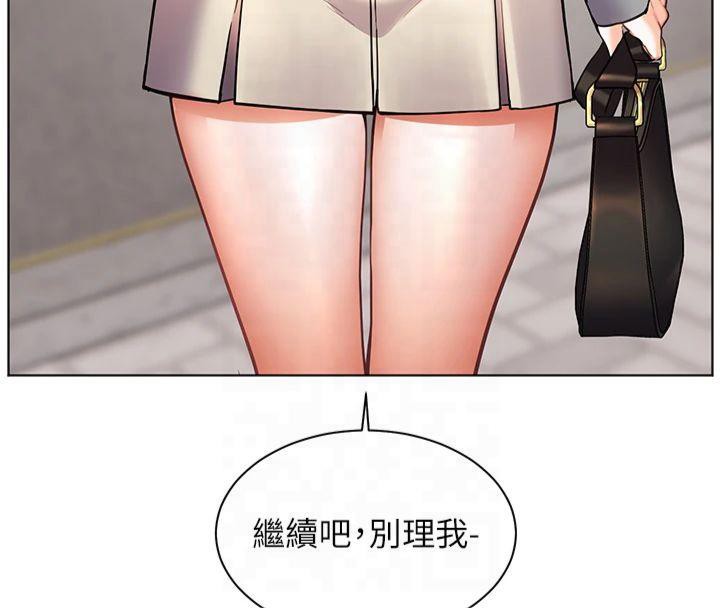 老师的亲密指导 第33话 第147页