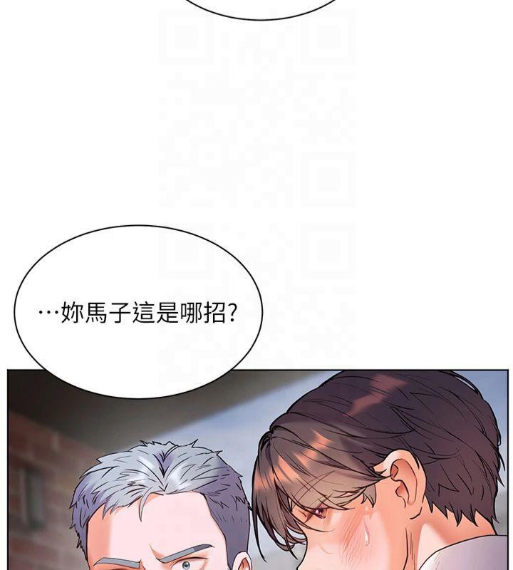 老师的亲密指导 第33话 第148页