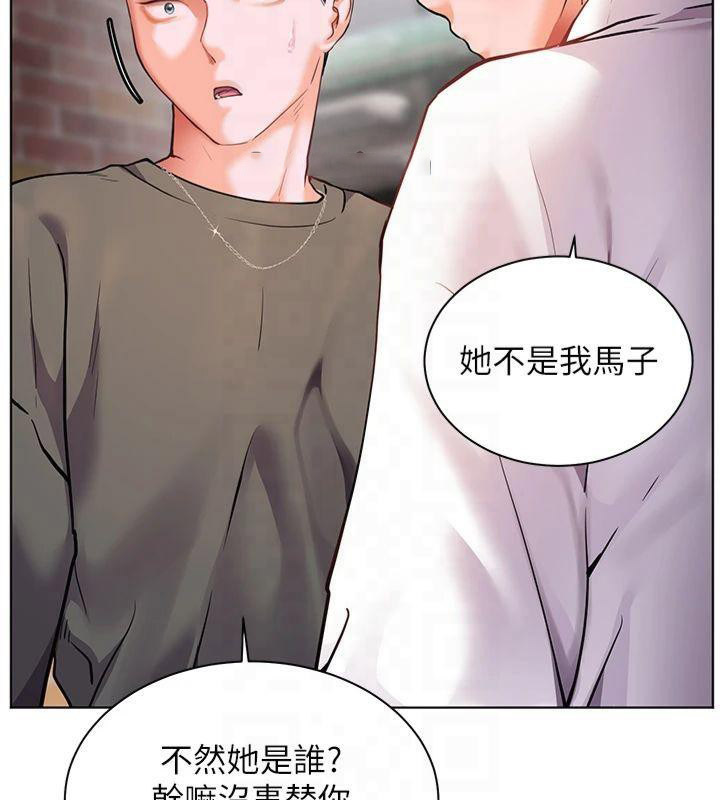 老师的亲密指导 第33话 第149页
