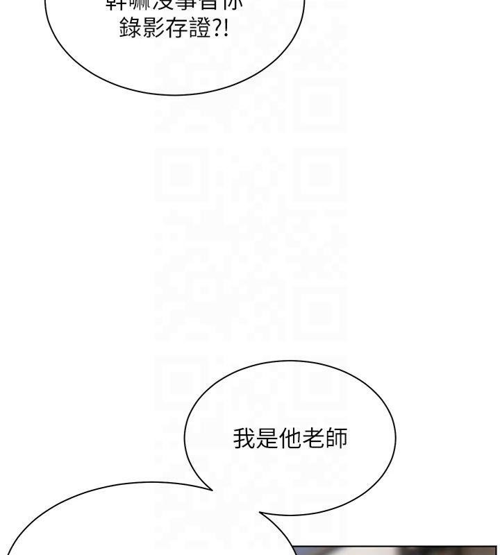 老师的亲密指导 第33话 第150页