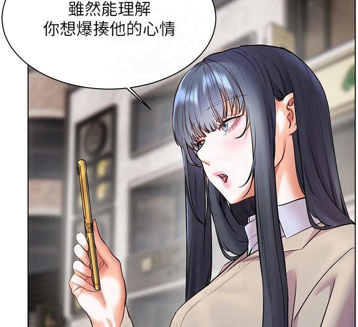 老师的亲密指导 第33话 第151页