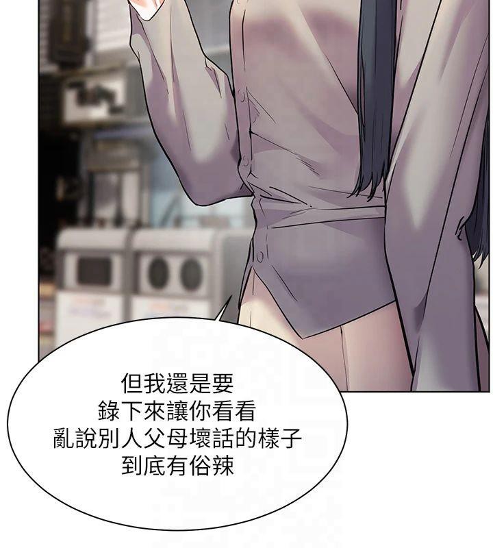 老师的亲密指导 第33话 第152页