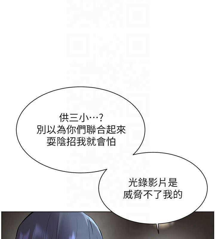 老师的亲密指导 第33话 第153页
