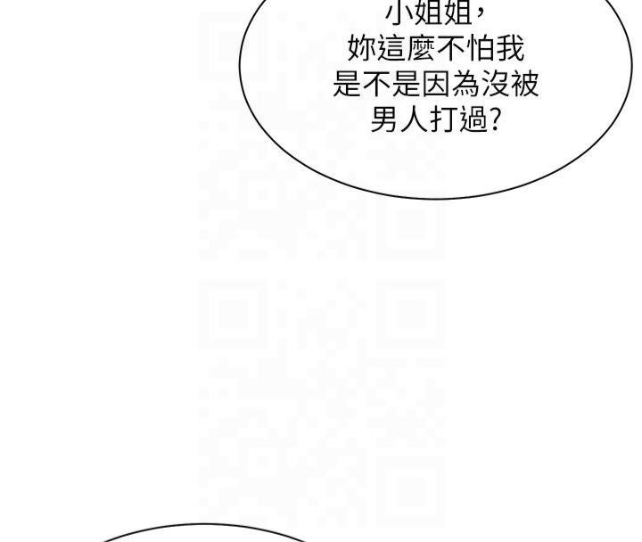 老师的亲密指导 第33话 第155页