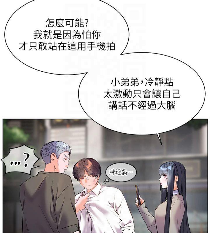 老师的亲密指导 第33话 第156页