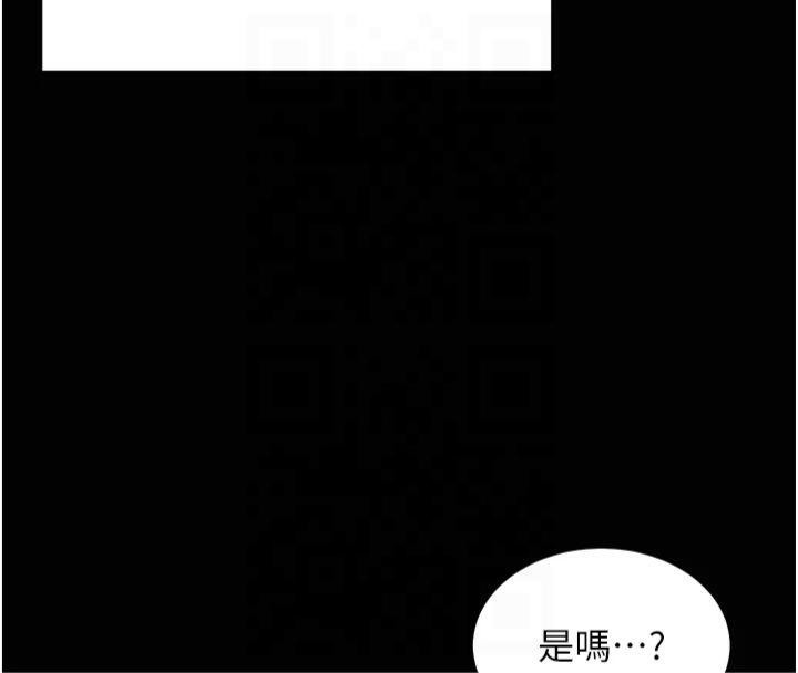 老师的亲密指导 第33话 第16页