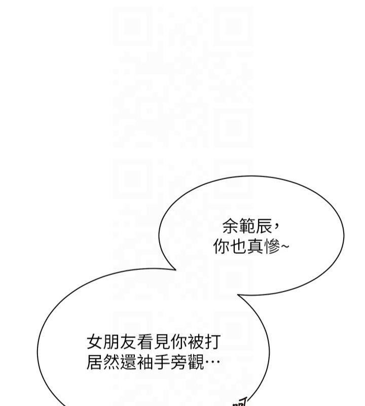 老师的亲密指导 第33话 第160页