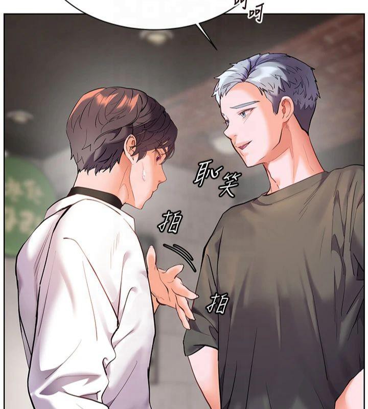 老师的亲密指导 第33话 第161页