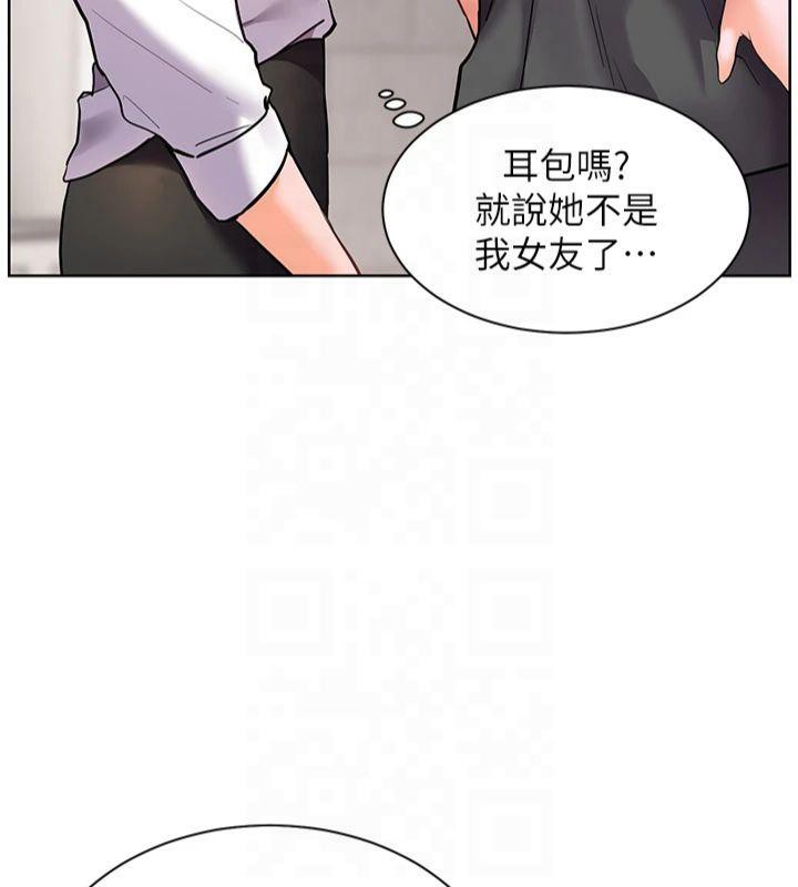 老师的亲密指导 第33话 第162页