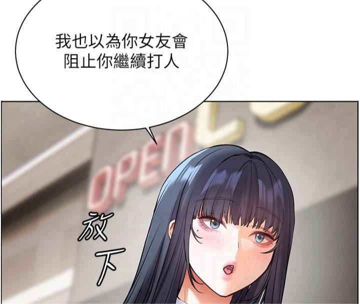 老师的亲密指导 第33话 第163页