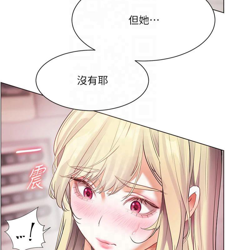 老师的亲密指导 第33话 第165页