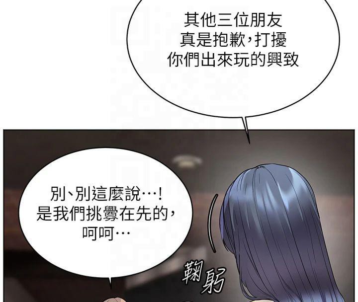 老师的亲密指导 第33话 第167页