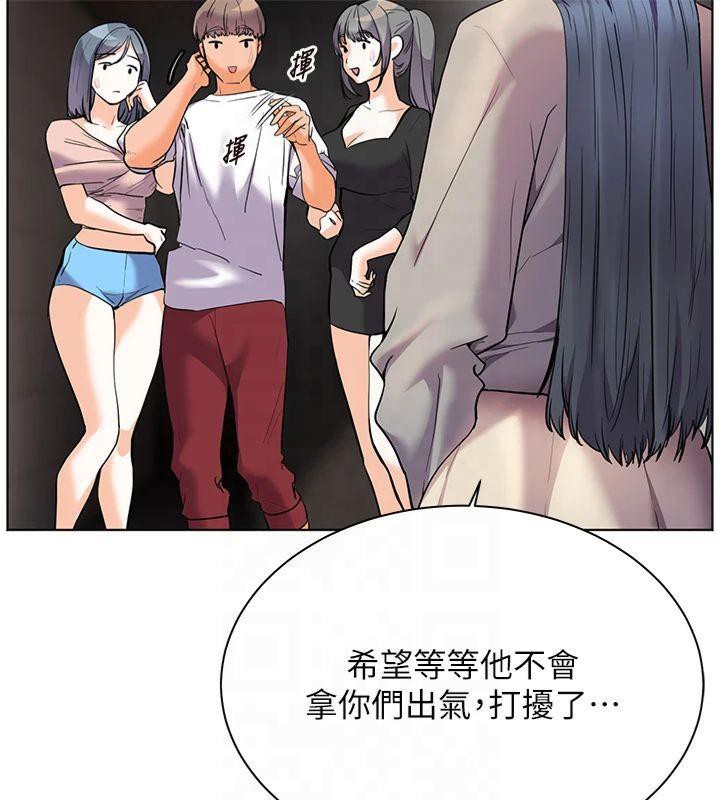 老师的亲密指导 第33话 第168页