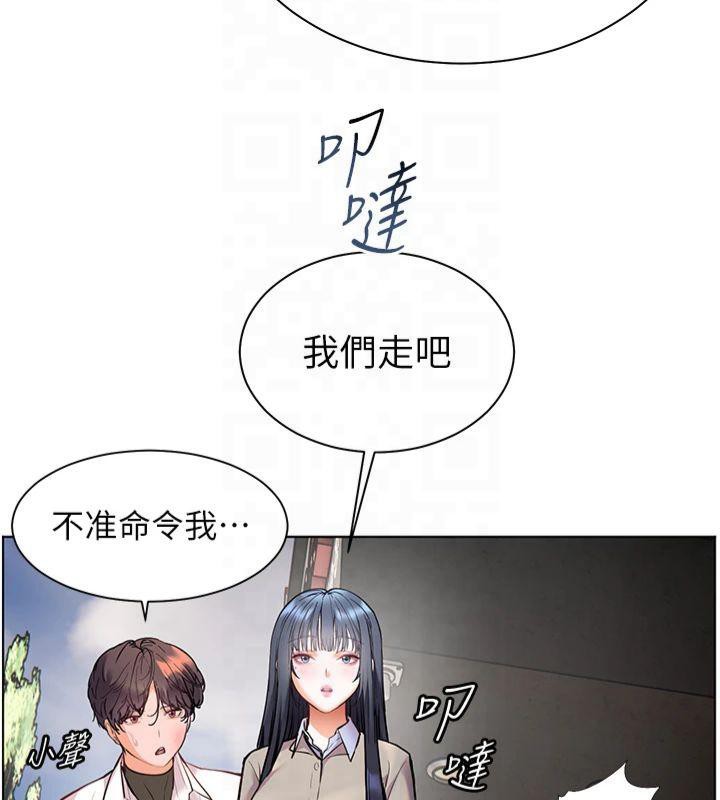 老师的亲密指导 第33话 第169页