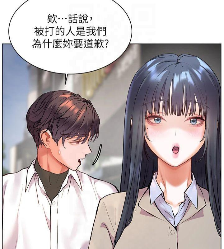 老师的亲密指导 第33话 第172页