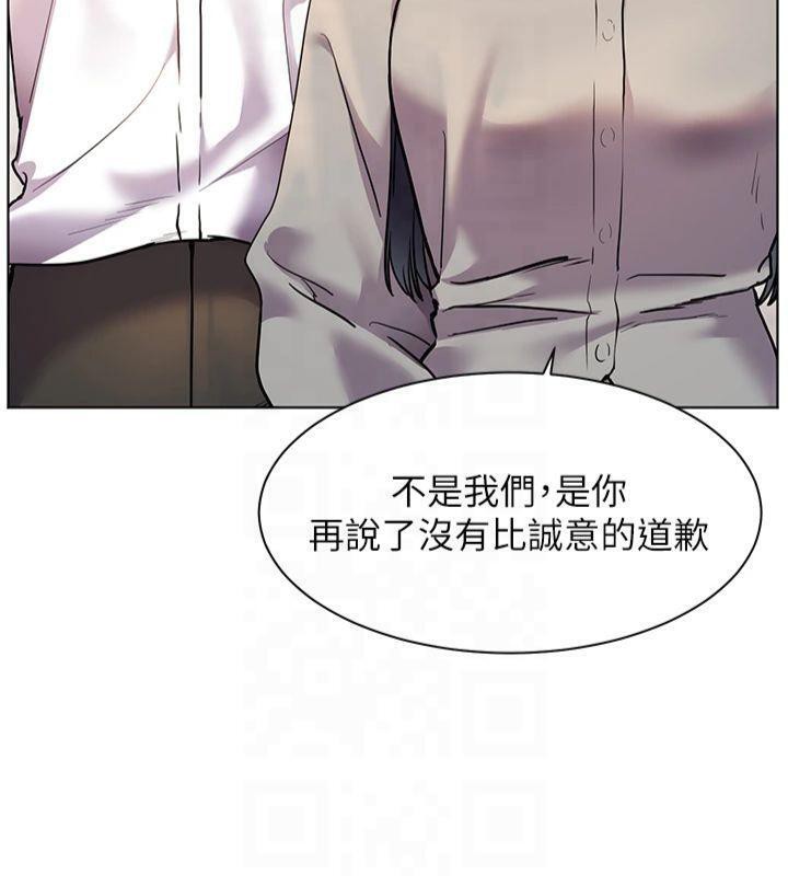 老师的亲密指导 第33话 第173页