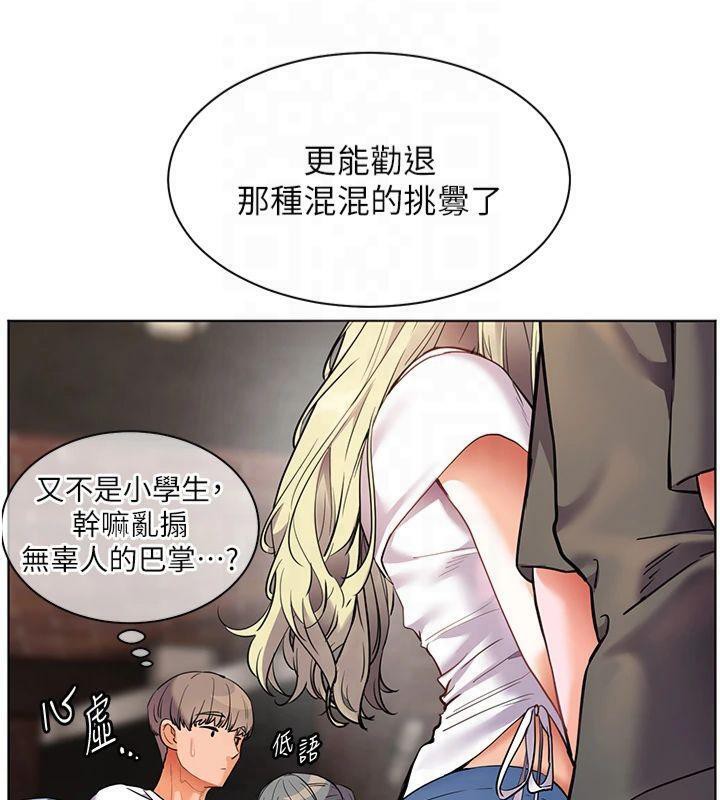 老师的亲密指导 第33话 第174页