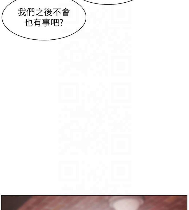 老师的亲密指导 第33话 第176页