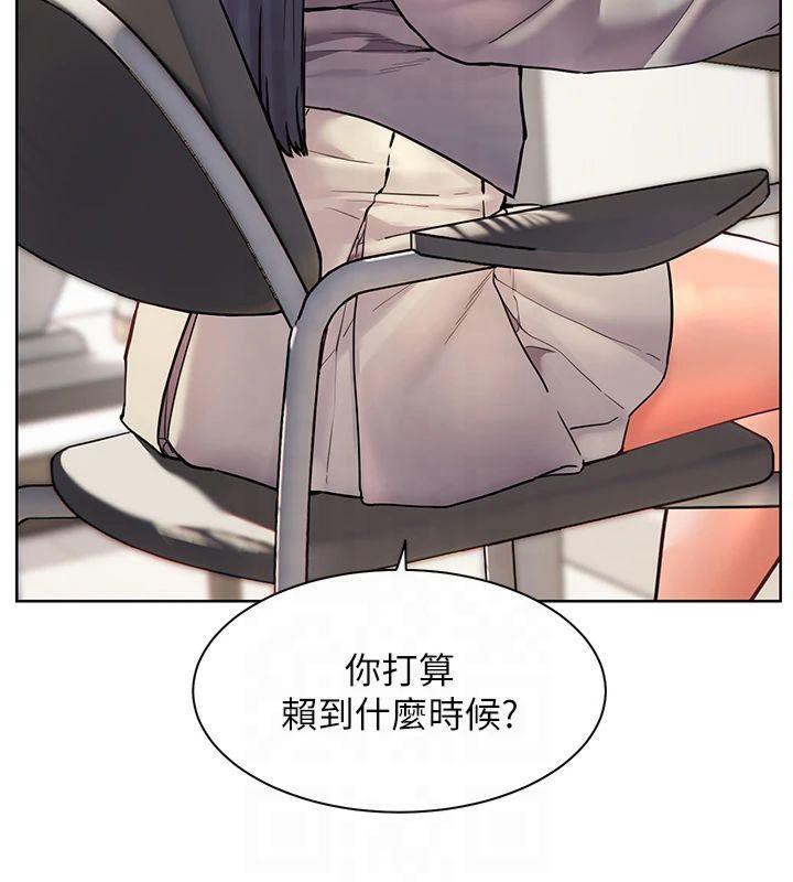 老师的亲密指导 第33话 第29页