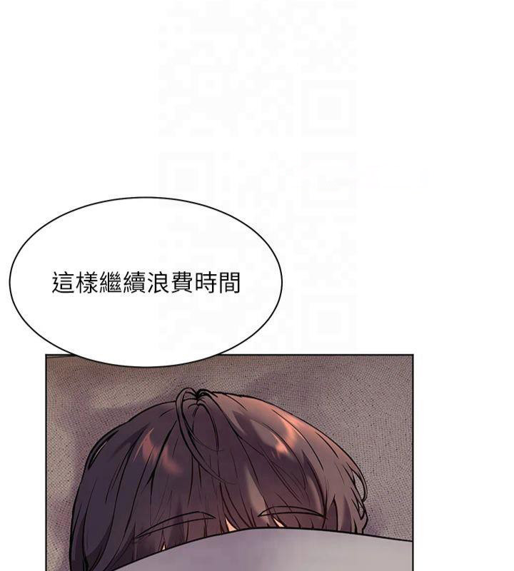 老师的亲密指导 第33话 第30页