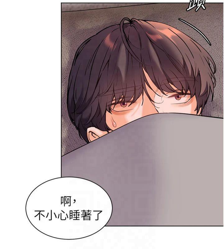 老师的亲密指导 第33话 第32页