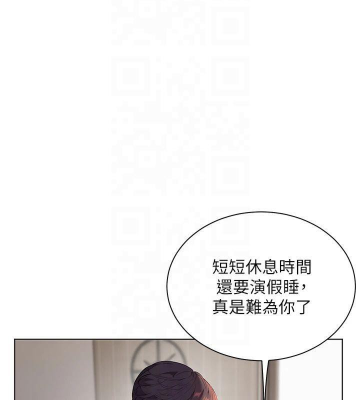 老师的亲密指导 第33话 第33页