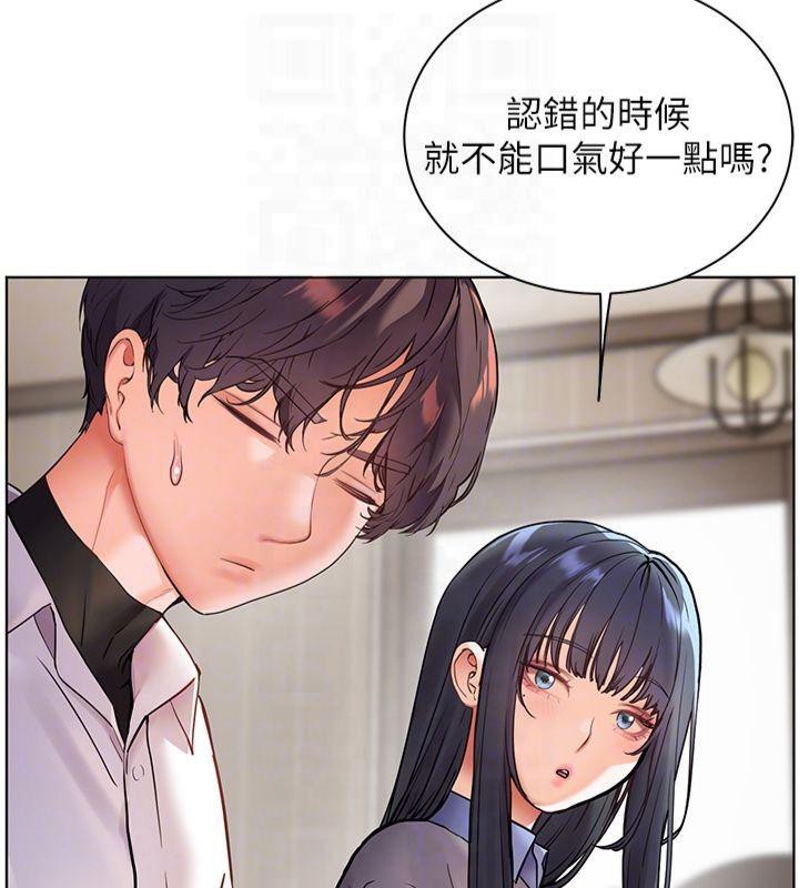老师的亲密指导 第33话 第36页