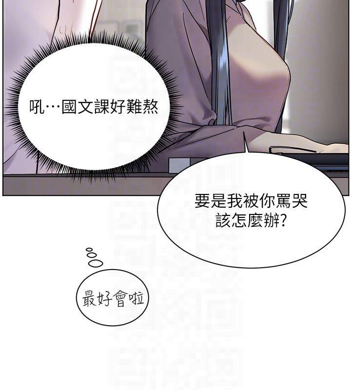 老师的亲密指导 第33话 第37页