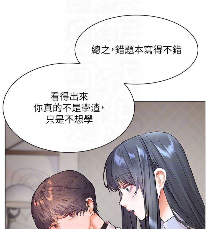 老师的亲密指导 第33话 第38页